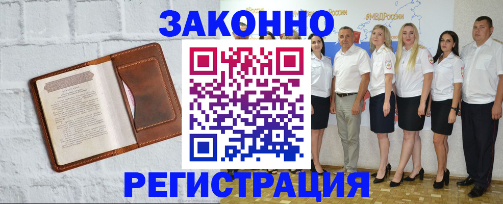 регистрация для школы в Щёкино