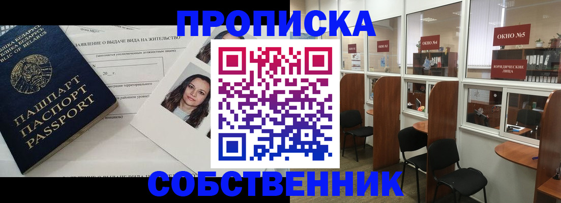 временная регистрация надежно в Щёкино