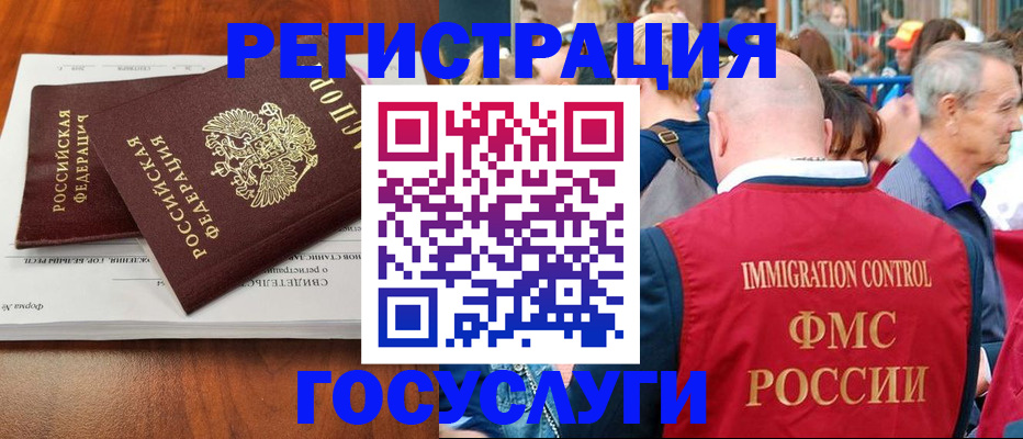 временная регистрация 2025 в Щёкино