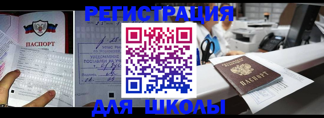 временная регистрация собственник в Щёкино