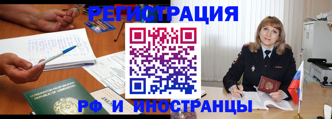 прописка для военкомата в Щёкино