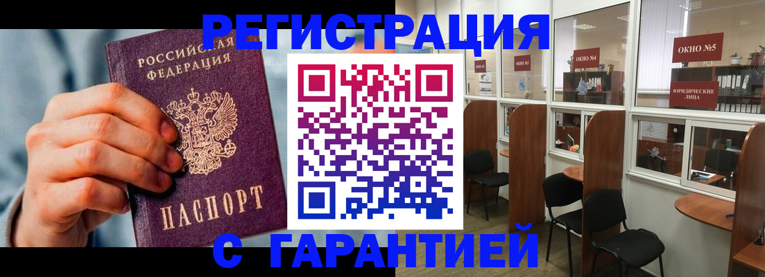 прописка паспорт в Щёкино